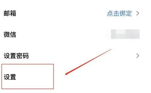 腾讯会议音频降噪怎么开不了 腾讯会议音频降噪是灰色的解决方法