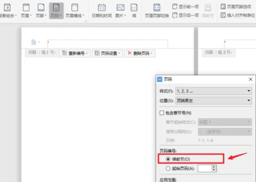 为啥页码到了9下一页是1 word页码错乱怎么设置连续 