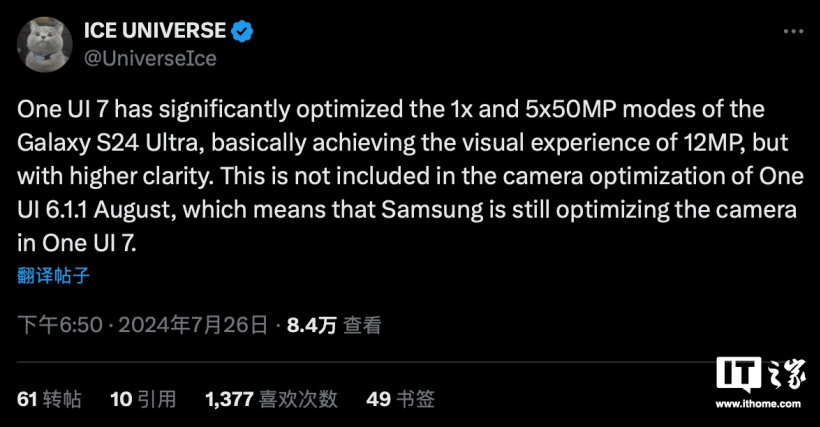 消息称三星One UI 7有望改进Galaxy S24 Ultra手机成像效果