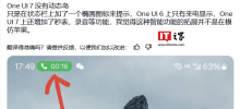 三星One UI 7要上灵动岛？新消息否认，只拓展状态栏椭圆图标