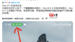 Samsung One UI 7 arrive sur Smart Island ? Nouvelles nouvelles refusées, seule l'ic?ne ovale de la barre d'état est agrandie