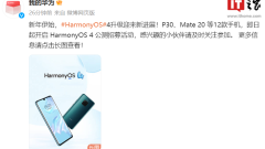 Huawei P30, Mate 20 dan 12 telefon bimbit lain telah melancarkan pengambilan beta awam HarmonyOS 4