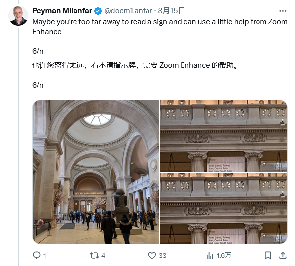 谷歌Pixel Zoom Enhance功能样张首曝：本地AI增强变焦画面质量