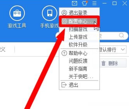快吧游戏怎么开启免打扰模式 快吧游戏开启免打扰模式教程