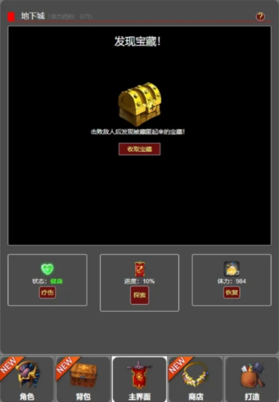《从蛙开始的进化之路》地下迷宫玩法攻略