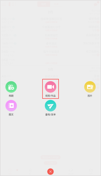 婚语app怎么上传作品 婚语app如何上传作品