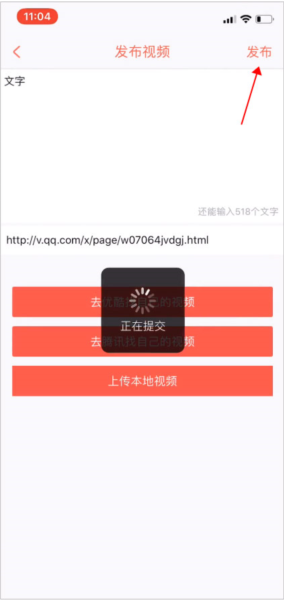 婚语app怎么上传作品 婚语app如何上传作品