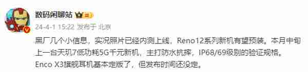 曝OPPO实况照片已经内测上线，Reno12新机有望预装