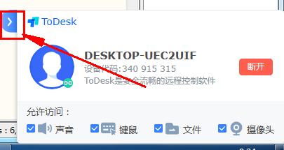 So schließen Sie das Fenster in der unteren rechten Ecke von Todesk. So verbergen Sie das Popup-Fenster in der unteren rechten Ecke von Todesk