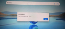 Edge may not be able to use certain functions. What should I do if an error occurs? How to resolve edge user configuration errors?