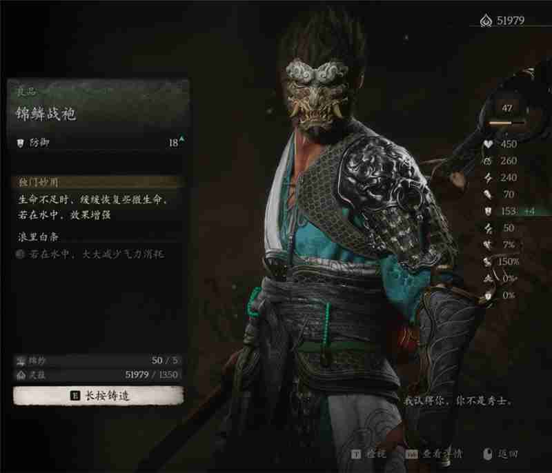 ‌黑神话悟空锦鳞战袍获取方法