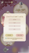 遇见逆水寒怎么加入驿站 遇见逆水寒驿站位置