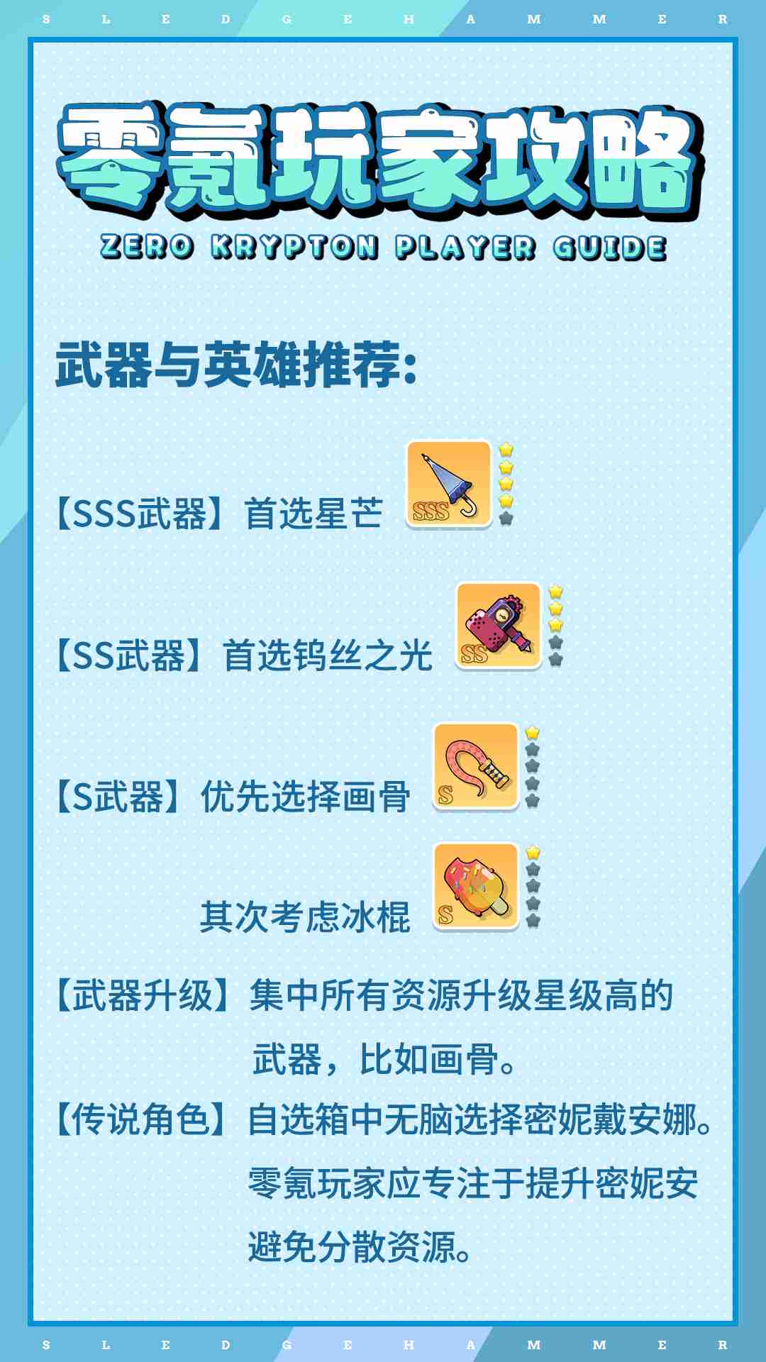 《巨像文明》零氪攻略