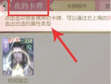 遇见逆水寒怎么设置人物关系 遇见逆水寒设置人物关系方法