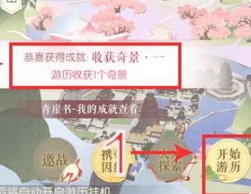 遇见逆水寒怎么设置人物关系 遇见逆水寒设置人物关系方法