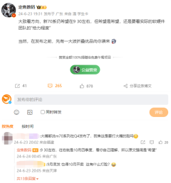 首发纯血鸿蒙！华为Mate 70系列有望9月30日左右发布