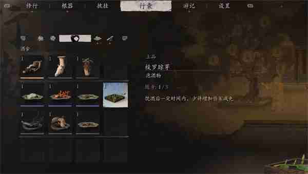 黑神话悟空泡酒物梭罗琼芽获得方式