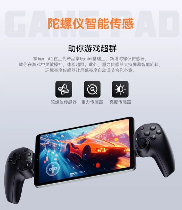 酷比魔方掌玩 mini 2 平板开启预售：骁龙 6 Gen1、8.4 英寸小屏，到手价 999 元
