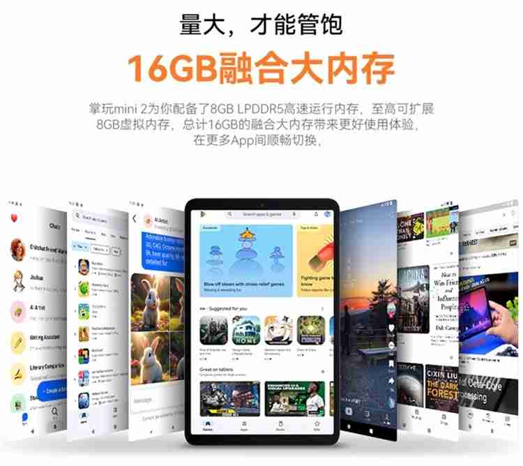 酷比魔方掌玩 mini 2 平板开启预售：骁龙 6 Gen1、8.4 英寸小屏，到手价 999 元