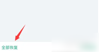 吾记日记怎么恢复被删除日记 恢复被删除日记操作方法