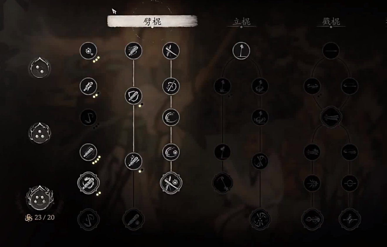 《黑神话悟空》花棍流玩法