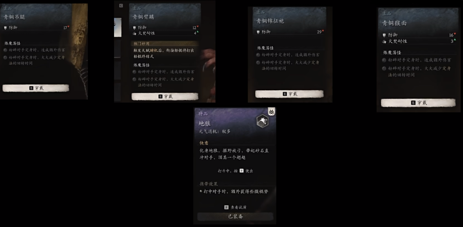《黑神话悟空》花棍流玩法