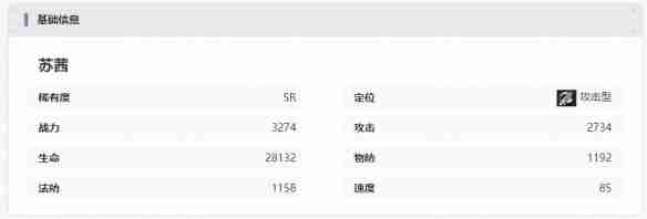 《龙族：卡塞尔之门》苏茜技能介绍
