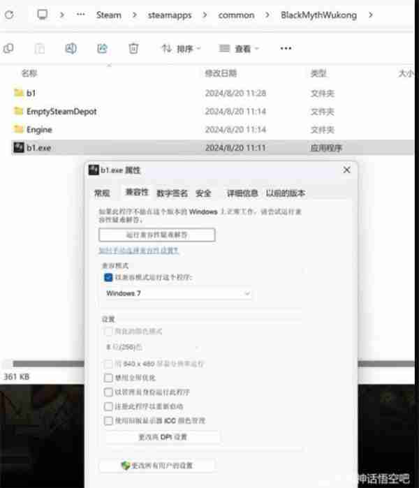 黑神话悟空显存报错怎么办