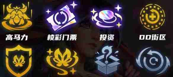 《金铲铲之战》高马力莉莉娅阵容攻略