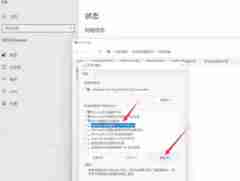 win11校园网无internet开放解决方法?win11校园网无internet开放的解决方法