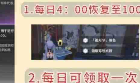 《鸣潮》追月节经营伙伴等级提升方法