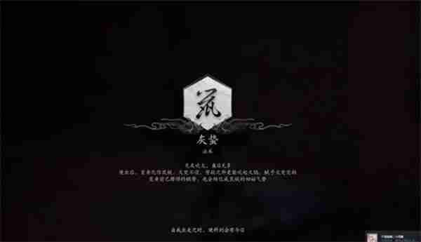 黑神话悟空灰蛰法术解锁方法