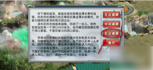濡沫江湖毒龙谭寻宝 濡沫江湖毒龙潭宝藏攻略