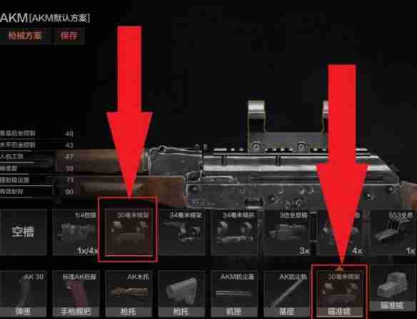 《暗区突围》20倍镜装备攻略