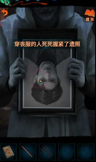 《纸嫁衣7卿不负》男主照片获取方法