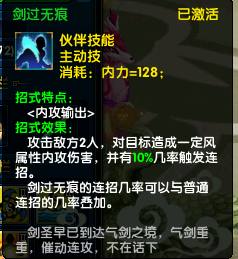 武侠回合制新篇《盖世豪侠》最新更新内容曝光！