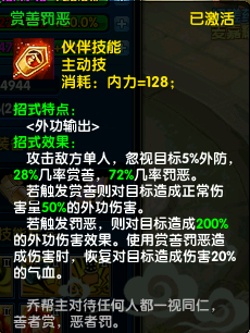 武侠回合制新篇《盖世豪侠》最新更新内容曝光！