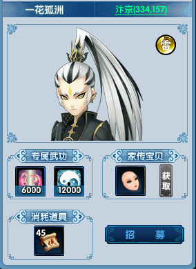 武侠回合制新篇《盖世豪侠》最新更新内容曝光！