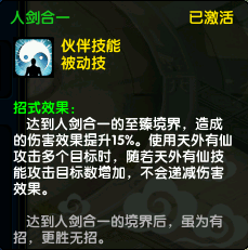 武侠回合制新篇《盖世豪侠》最新更新内容曝光！