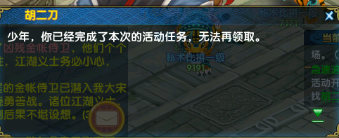 武侠回合制新篇《盖世豪侠》最新更新内容曝光！