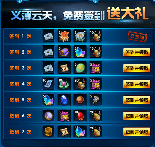 武侠回合制新篇《盖世豪侠》最新更新内容曝光！