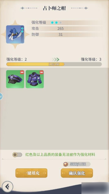 心之归途战斗力怎么提升 心之归途战力提升方法介绍