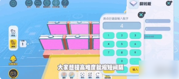 蛋仔派对翻转板怎么设置 翻转板使用技巧