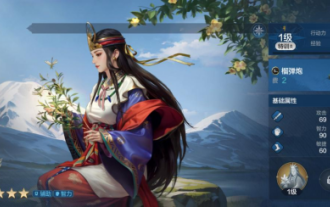 《世界啟元》卑彌呼-英雄詳解:可鹽可甜的輸出輔助