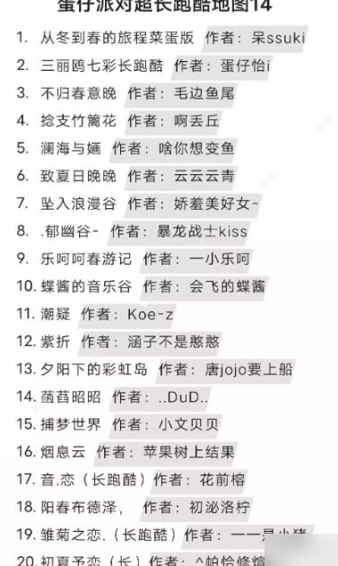 蛋仔派对超长跑酷地图有哪些 超长跑酷地图推荐