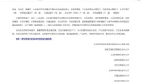 《數位化綠色化協同轉型發展實施指南》印發，推動網路、大數據、人工智慧、5G 等新興技術與綠色低碳產業深度融合