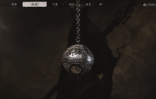 你打黄风大圣用没用？玩家热议《黑神话：悟空》定风珠