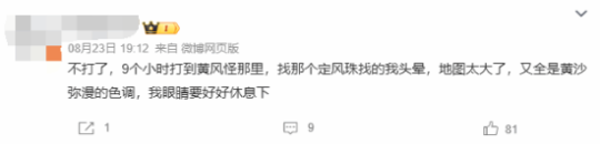 你打黄风大圣用没用？玩家热议《黑神话：悟空》定风珠