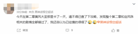 你打黄风大圣用没用？玩家热议《黑神话：悟空》定风珠