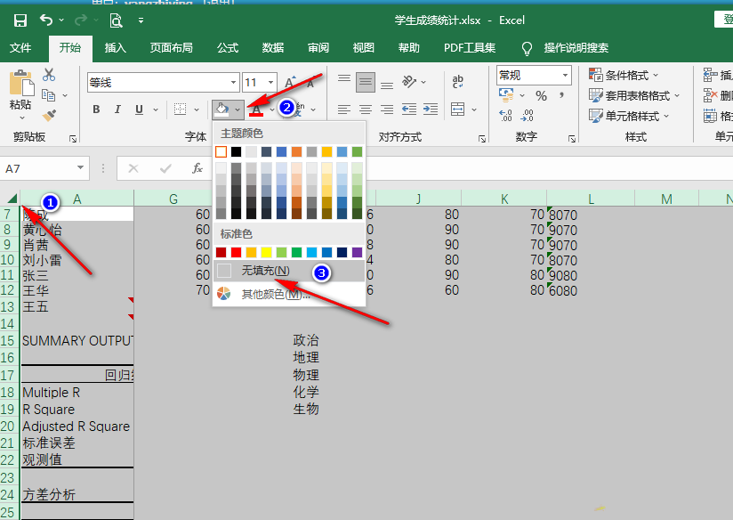 Excel表格网格线消失怎么弄出来 Excel表格网格线消失的解决方法